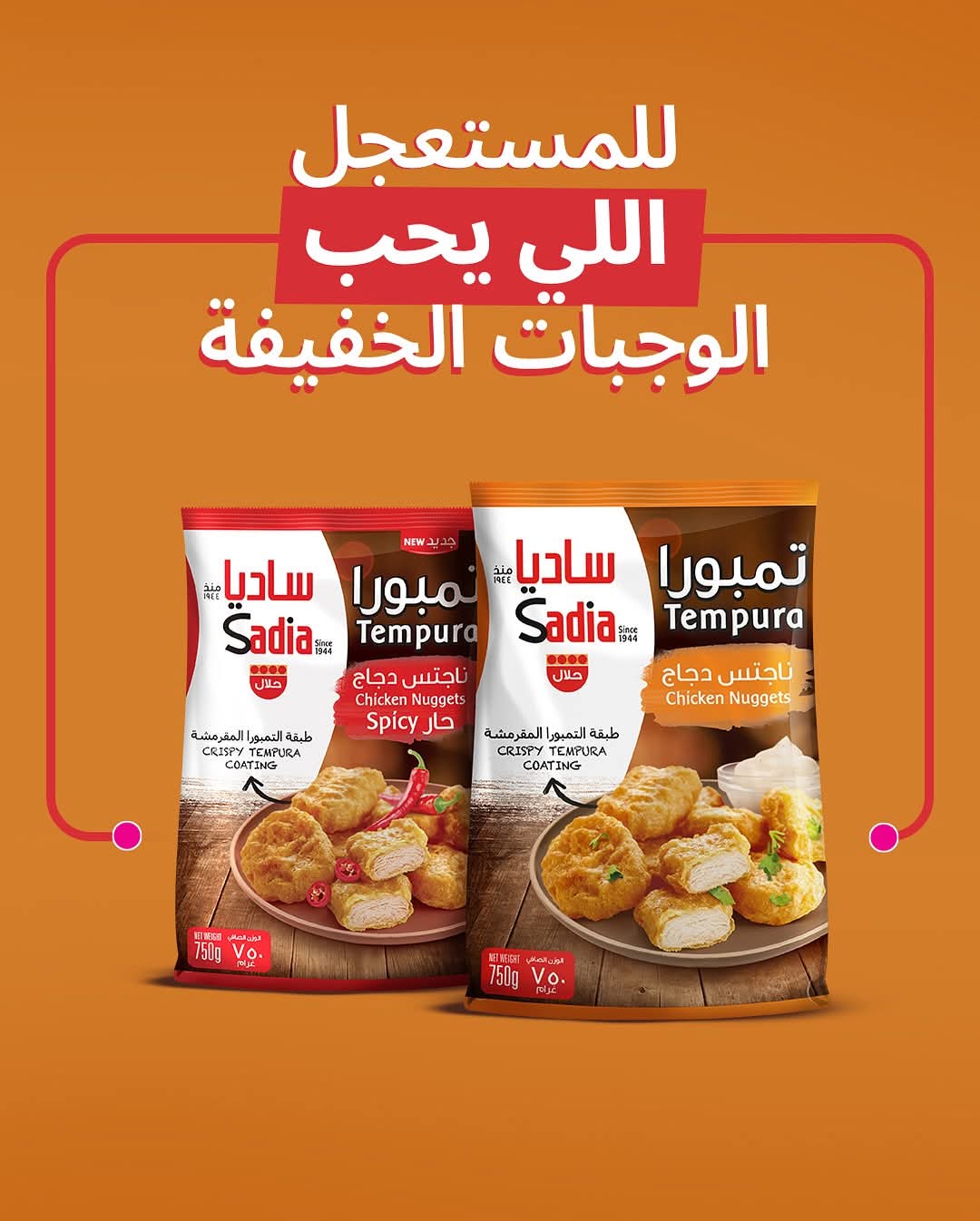 بروستد مقرمش